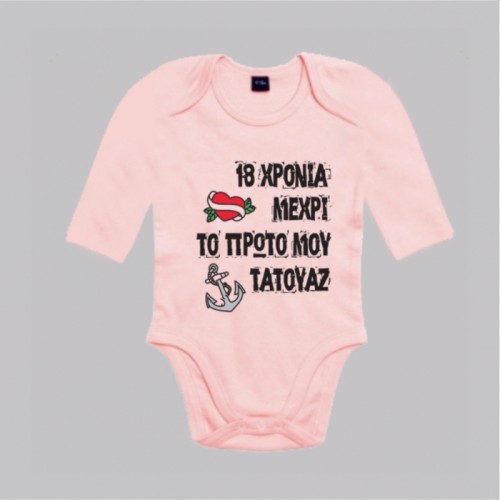 Ροζ (+2.00€)